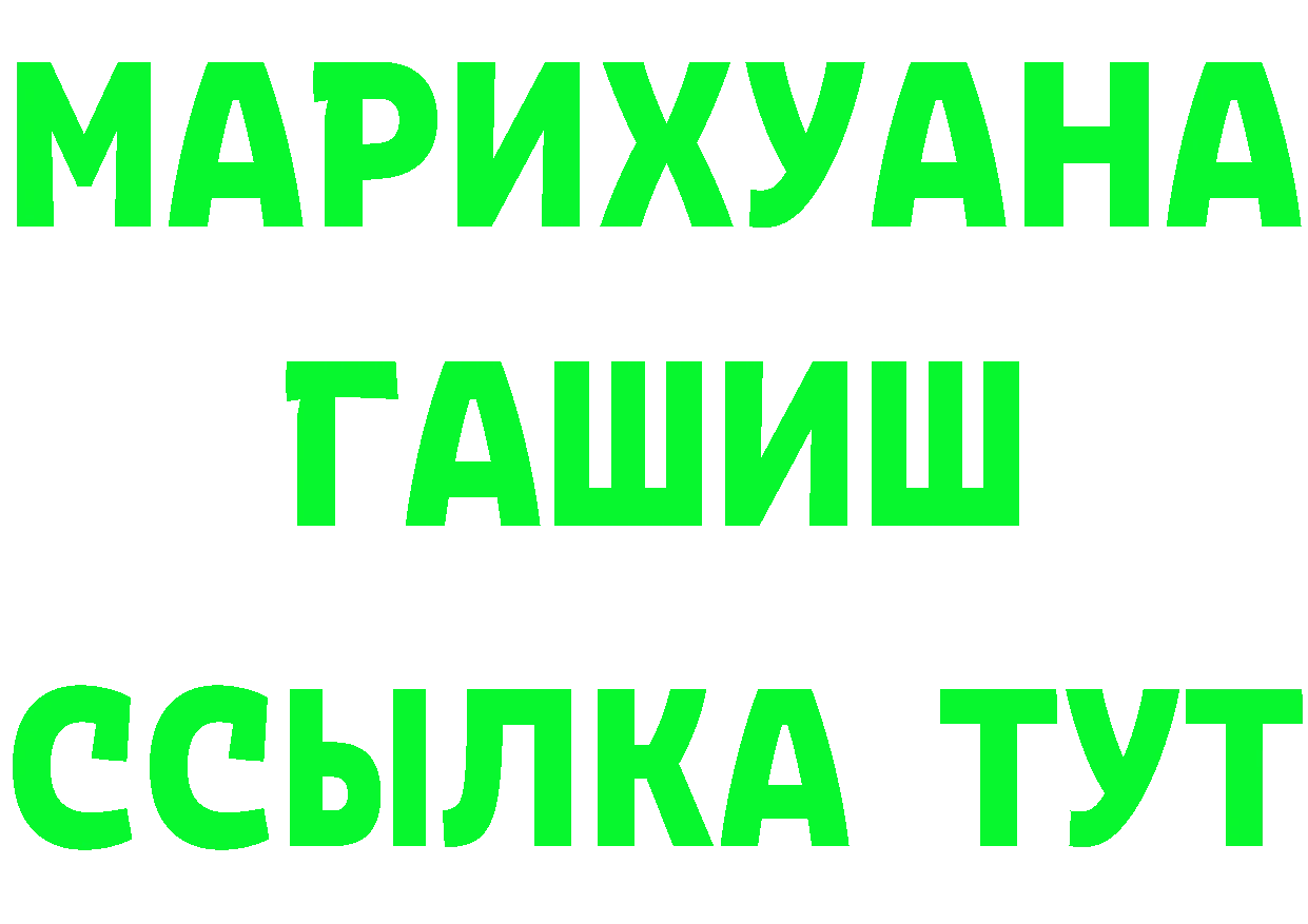 ТГК гашишное масло зеркало darknet MEGA Надым