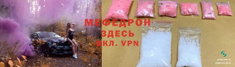 Меф mephedrone  купить   Надым 